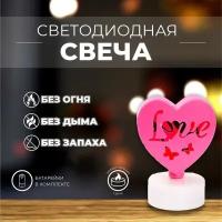 Свеча светодиодная «Сердечки», цвета микс (1ШТ)