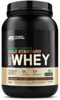 Протеин Optimum Nutrition Gold Standard Whey Naturally Flavored (0.9 кг) шоколад