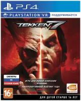 Tekken 7 (PS4, русские субтитры)