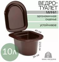 Ведро-туалет Альтернатива мини, коричневый, 10 л