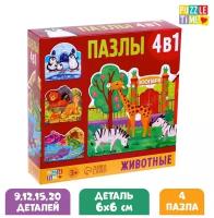 Puzzle Time Формовые пазлы 4 в 1 «Животные»: 9, 12, 15, 20 элементов