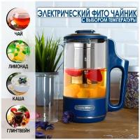 Электрический фито чайник Morphy Richards с выбором температуры Tea Maker, синий