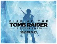 Rise of the Tomb Raider - Season Pass