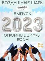 Воздушные шары фольгированные цифры 2023