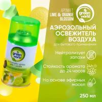 Освежитель воздуха "Лайм и цветок апельсина" Green World Lime & Orange Blossom сменный баллон, 250 мл