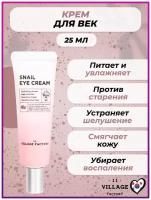 Village 11 Factory Крем для век с экстрактом корня когтя дьявола Moisture Eye Cream