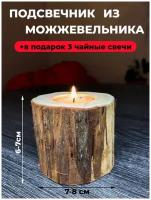 Подсвечник из можжевельника