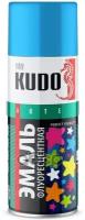 Эмаль флуоресцентная (голубая) KUDO 520мл. KU-1202 KUDO KU-1202 | цена за 1 шт