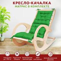 Кресло-качалка с матрасом для взрослых и детей, мебель для дачи и сада с зелёным матрасом