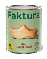 Лак Faktura Паркетный полуматовый алкидно-уретановый