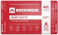 Каменная вата Rockwool Лайт Баттс 1000x600х50мм 10 шт