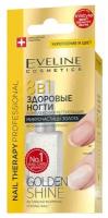 EVELINE Nail Therapy 8 в 1 Gold Shine Здоровые ногти 12мл