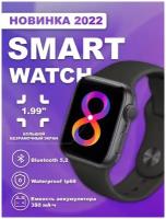 Новинка! NEW! Smart Watch 8, смарт часы 8 серии, Black/Черный