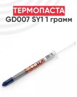 Термопаста GD007 SY1, 1 грамм