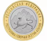 10 рублей 2013 год Республика Северная Осетия-Алания СПМД. UNC. Биметалл Коллекционная монета