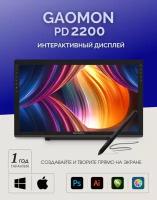 Графический планшет для рисования Gaomon PD2200