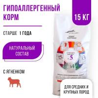 Сухой корм для собак супер-премиум-класса РосПёс, Моно-диета №5, гипоаллергенный, ягненок с рисом, 15 кг