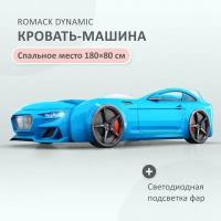 Детская кровать-машина Dynamic с подсветкой и ортопедическим основанием 180*80 Цвет: голубой