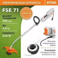 Электрокоса триммер STIHL (Штиль) оригинал FSE 71, AutoCut C6-2