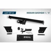 Фаркоп BERG на Nissan Qashqai (2006-2013, 2014-2019, 2019-), шар Е, 1500/75 кг