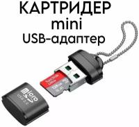 Картридер Ecusin Metal, USB 3.0, MicroSD/TF, Черный