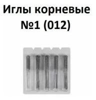 КМИЗ/Иглы корневые граненые для введения лекарственного вещества, 100 шт