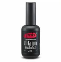 База/топ 2 в 1 Титаниум PNB 17 мл УФ/ЛЭД/Titanium BaseTop Coat 2 in 1 17 ml UV/LED