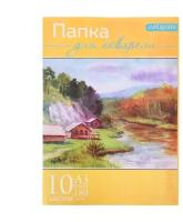 Папка для акварели "Пейзаж" А3, 10л, 180г/м 2971784