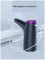 Помпа для воды электрическая/помпа с аккумулятором от USB /Помпа электрическая для воды на бутыль 19