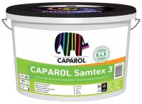 Краска интерьерная Caparol Samtex 3 ELF, база 3, бесцветная, 2,35 л