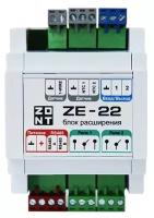 Блок расширения ZE-22 для ZONT H2000+ PRO