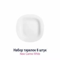 Набор обеденных тарелок Luminarc New Carine White 27 см 6 шт