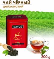 Чай черный цейлонский Байдже BAYCE Leaf Tea CLASSIC TASTE в жестяной банке, 200 г