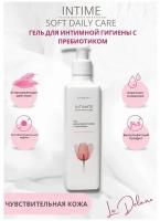 LivDelano INTIMATE Гель для интимной гигиены с пребиотиком чувствительная кожа, 230 мл