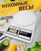 весы кухонные электронные