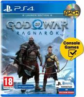 PS4 God of War Ragnarok (Русская озвучка)