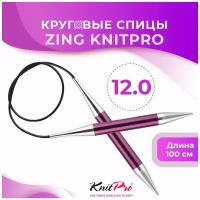 Спицы для вязания Knit Pro круговые Zing 100см, 12,0мм, арт.47169