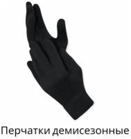 Перчатки теплые / перчатки мужские / перчатки черные осенние/ перчатки шерсть /перчатки зимние мужские / перчатки одинарные