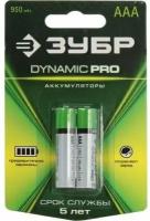 Аккумулятор Зубр Dynamic PRO 59271-2C_z01