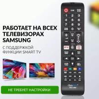 Универсальный пульт для всех телевизоров SAMSUNG / для самсунг SMART TV, Работает без настройки