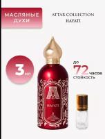 Масляные духи Attar collection Hayati / духи масло Аттар Хаяти 3 мл