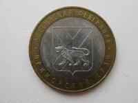 Монета 10 рублей 2006 Приморский край ММД Состояние XF (отличное)