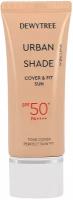 Крем для лица DEWYTREE URBAN SHADE солнцезащитный SPF50+ (тонирующий) 40 мл