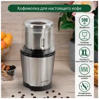 MARTA MT-CG2179A черный жемчуг кофемолка