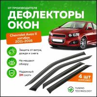 Дефлекторы боковых окон Chevrolet Aveo 2 (Шевроле Авео) хэтчбек 2011-2016, ветровики на двери автомобиля, ТТ