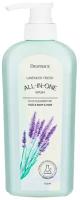 DEOPROCE LAVENDER FRESH ALL IN ONE WASH Освежающий гель для душа с экстрактом лаванды 510мл