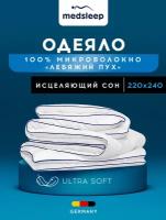 Одеяло евро всесезонное стеганое лебяжий пух 220х240 см