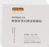 Патчи для глаз HeBiQuan Golden Eye Mask 60 шт