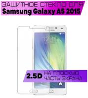 Защитное стекло BUYOO 2D для Samsung Galaxy A5 2015, Самсунг Галакси А5 2015 (не на весь экран, без рамки)