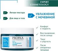 PROFKA Expert Cosmetology Гель экстраувлажняющий для лица и тела AQUA GEL BOOSTER с комплексом аминокислот и мочевиной, 250 мл